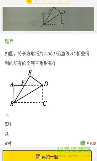 暑假学习帮 v4.5.8 安卓版 0