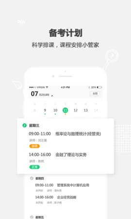 山乐教育 v1.0.0 安卓版 1