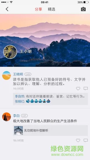 智享学院 v1.2.2 安卓版 1