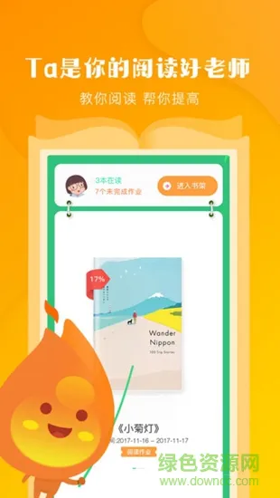 火柴阅读 v1.0 安卓版 1