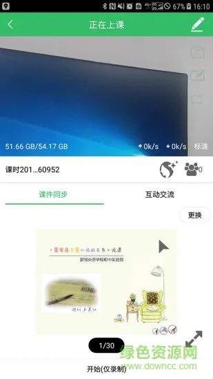 知识元软件 v3.5.0 安卓版 2