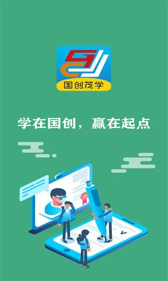 国创茂学网校 v1.4.0 官方安卓版 0