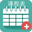 我的课程表软件
