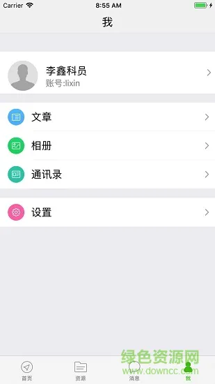 内蒙古教育云平台登录 v5.3.5 安卓最新版 2