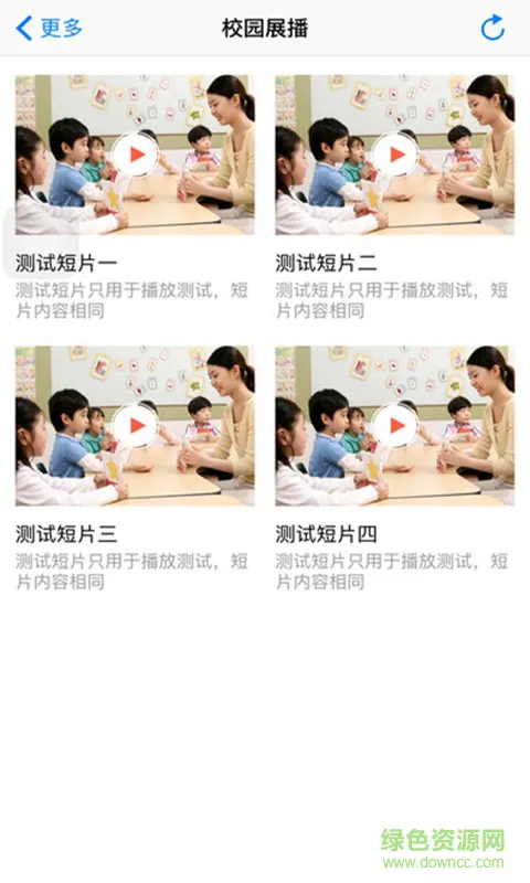 长颈鹿园长手机版(管理孩子软件) v2.3 安卓版 1