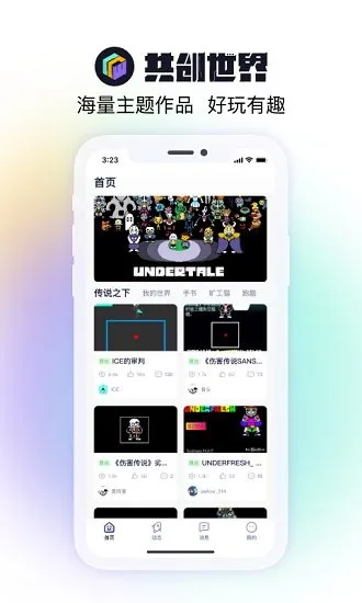 共创世界app v1.0.5 安卓版 1