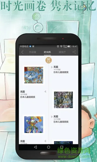 画时app v1.0.5 安卓版 3