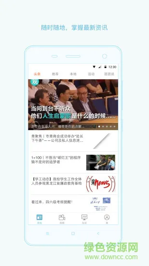浙江省网上共青团 v1.0 安卓版 1