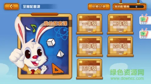 I至慧云学堂 v1.0 安卓版 2