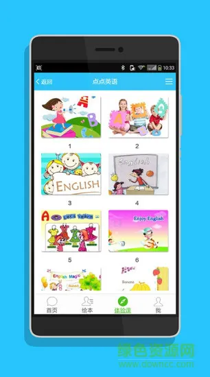 点点教育 v2.0.11 安卓版 0