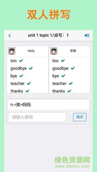 拼写背单词软件 拼写背单词app客户端下载