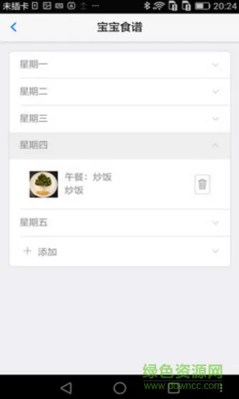 尚课教学视频 v1.7.6 安卓版 1