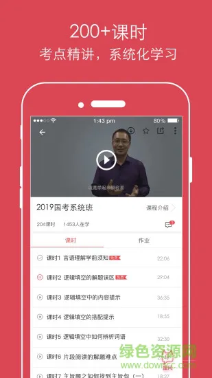 cc公考课堂 v7.2.8 安卓版 3