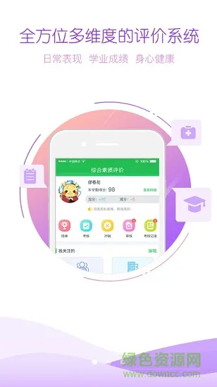 优芽知行校园版 v1.0.0 安卓最新版 1