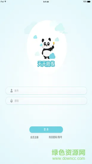 天天教师安卓版下载