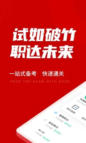 法院司法辅助人员考试聚题库app