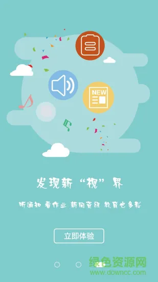 信平台手机版 v2.2.3 安卓版 1