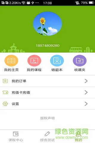 子贵课堂app 子贵课堂app
