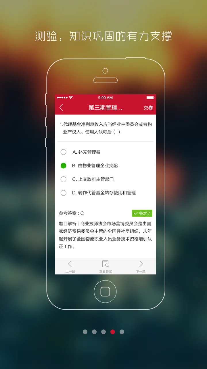 招银大学手机客户端 v2.4.11 安卓版 3