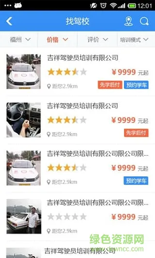 慧学车手机版 v6.2.2 安卓版 2
