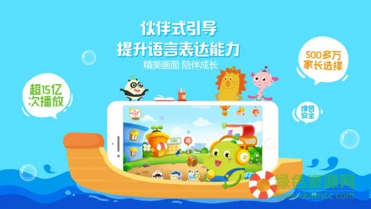 图豆讲故事app v4.2.4 安卓版 0