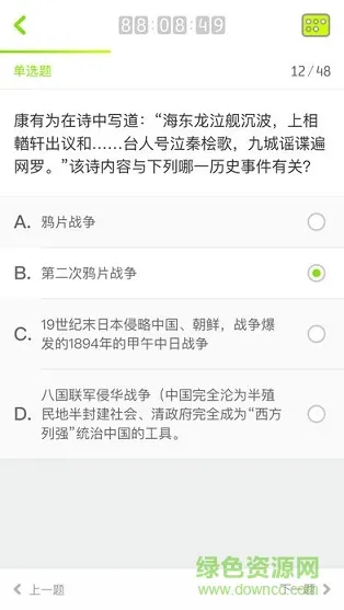 尚睿通睿学堂 v1.0.81 安卓版 2