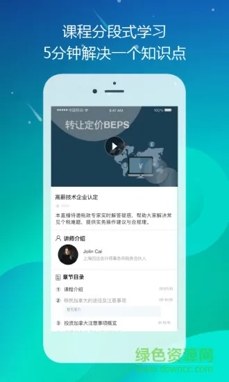长宁会计 v1.0.0 安卓版 2
