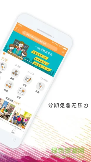 信学宝软件免费版 信学宝客户端官方版