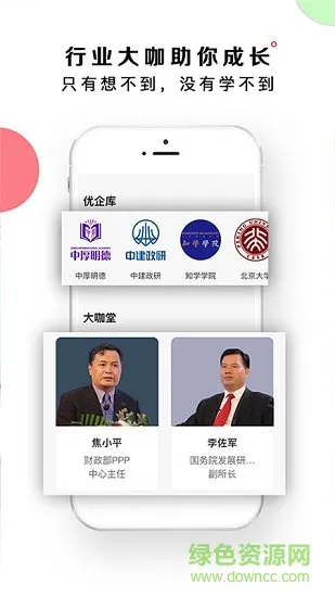 橙猫选课 v1.0.0 安卓版 1