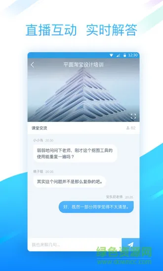 南明地税网校 v1.4.2 安卓版 2