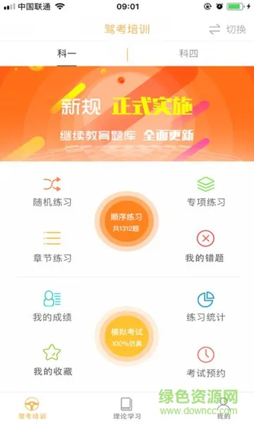 哈哈路考盒子 哈哈路考app
