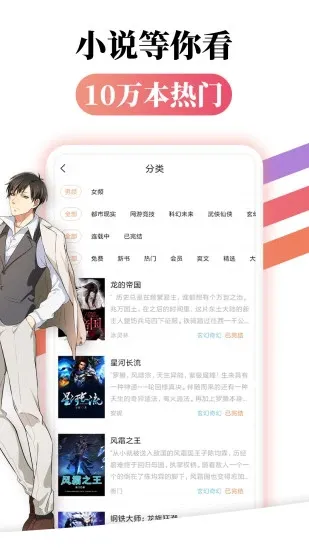 都看免费小说 v1.1.5 安卓版 2