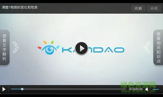 尖子班(AR搜题) v1.192 安卓版 3