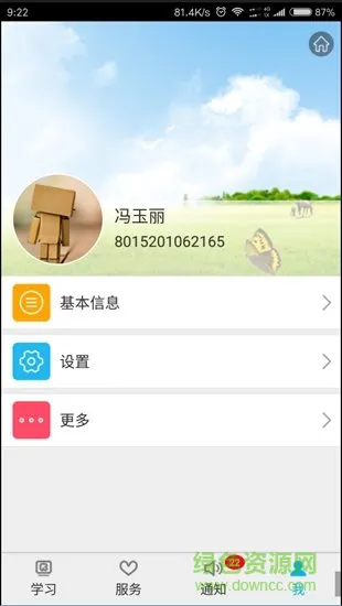 立信易学 v1.1.5 安卓版 0