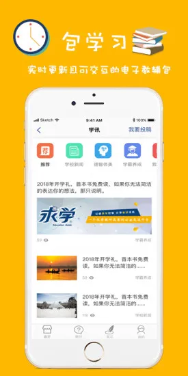 包学习 v4.9.7 安卓版 1