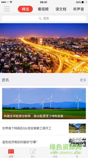 智享学院安卓版下载