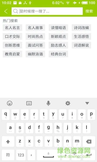 语宙通app 语宙通