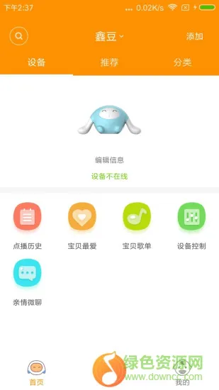 陪学宝 v1.1 安卓版 3