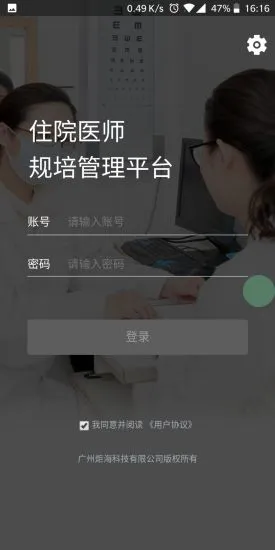 住培云 v1.1.1 安卓版 2