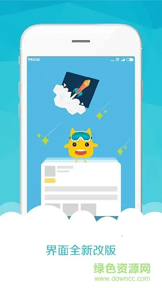 贝贝云babyun3 v3.4.5 安卓最新版 1