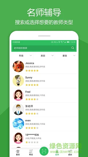 红薯数学 v1.4.1 安卓版 0