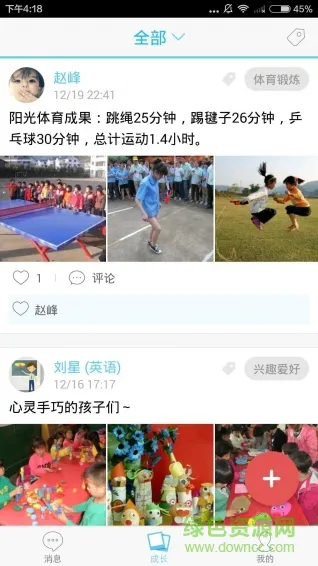 米学家长手机版 v3.9.4 官方安卓版 1