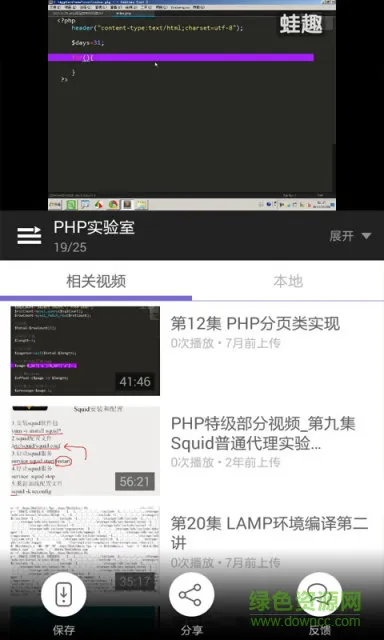 php教程视频全集 v3.3.8 安卓版 3