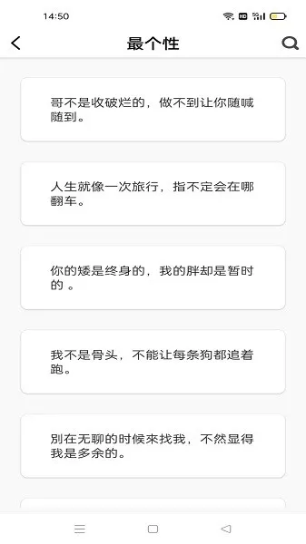 句子控心情语录 v1.15 安卓版 1