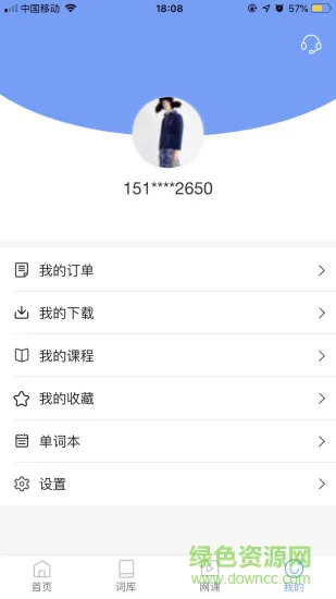 专四专八题库 v1.0.0 安卓版 2