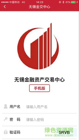 无锡金交中心app v1.1.0 安卓版 1