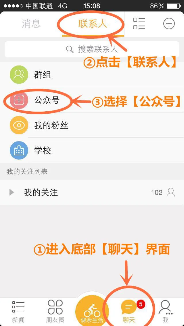 集美大学集大通 v2.3.1 安卓版 2