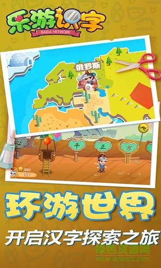 乐游识字 v1.3.1 安卓版 3