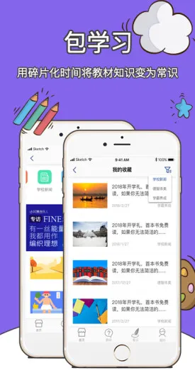 包学习 v4.9.7 安卓版 0