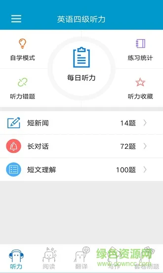 英语考试宝典手机版